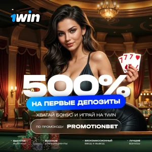 1win